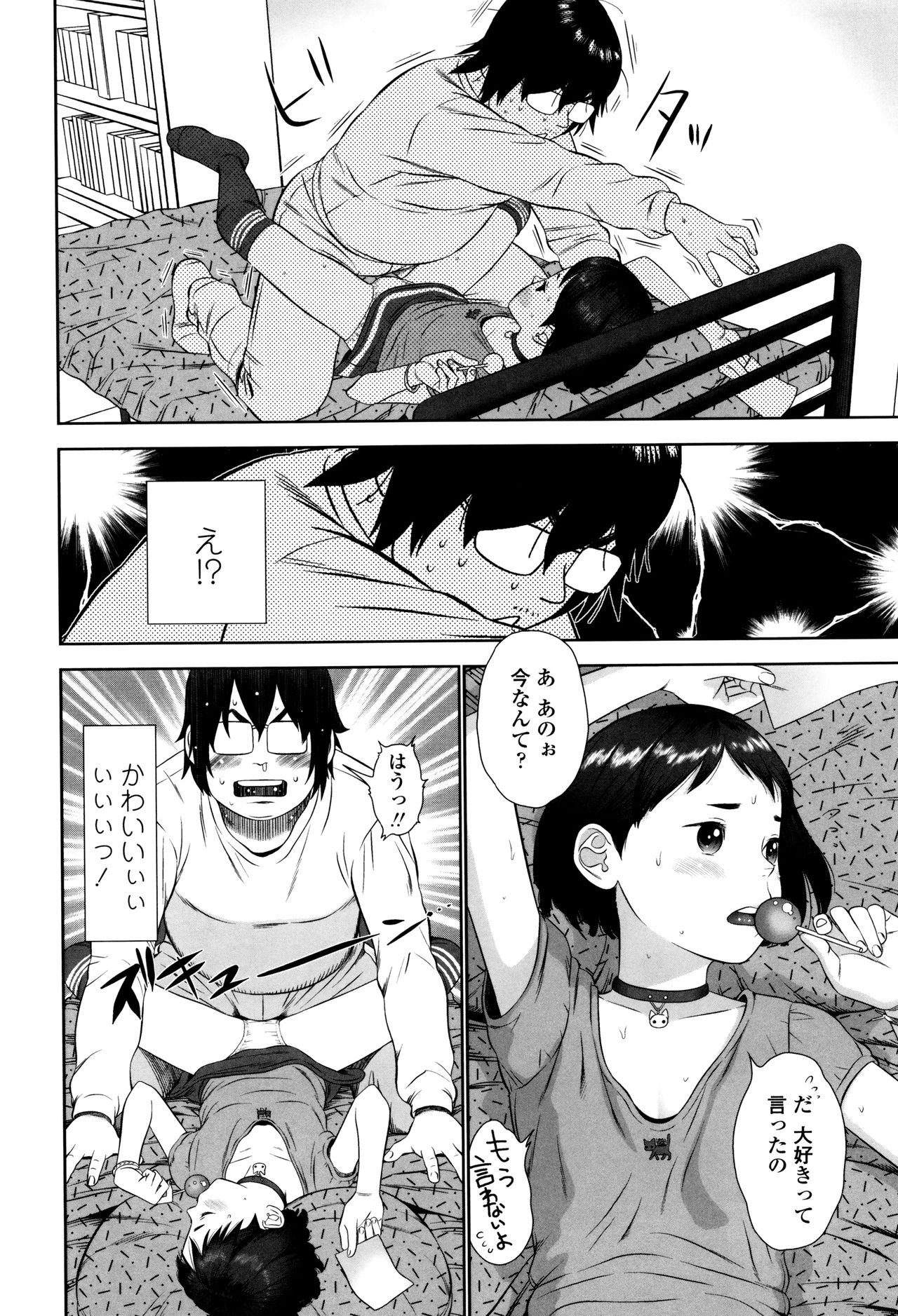 [Hiraya Nobori] Loli Kantetsu page 201 full