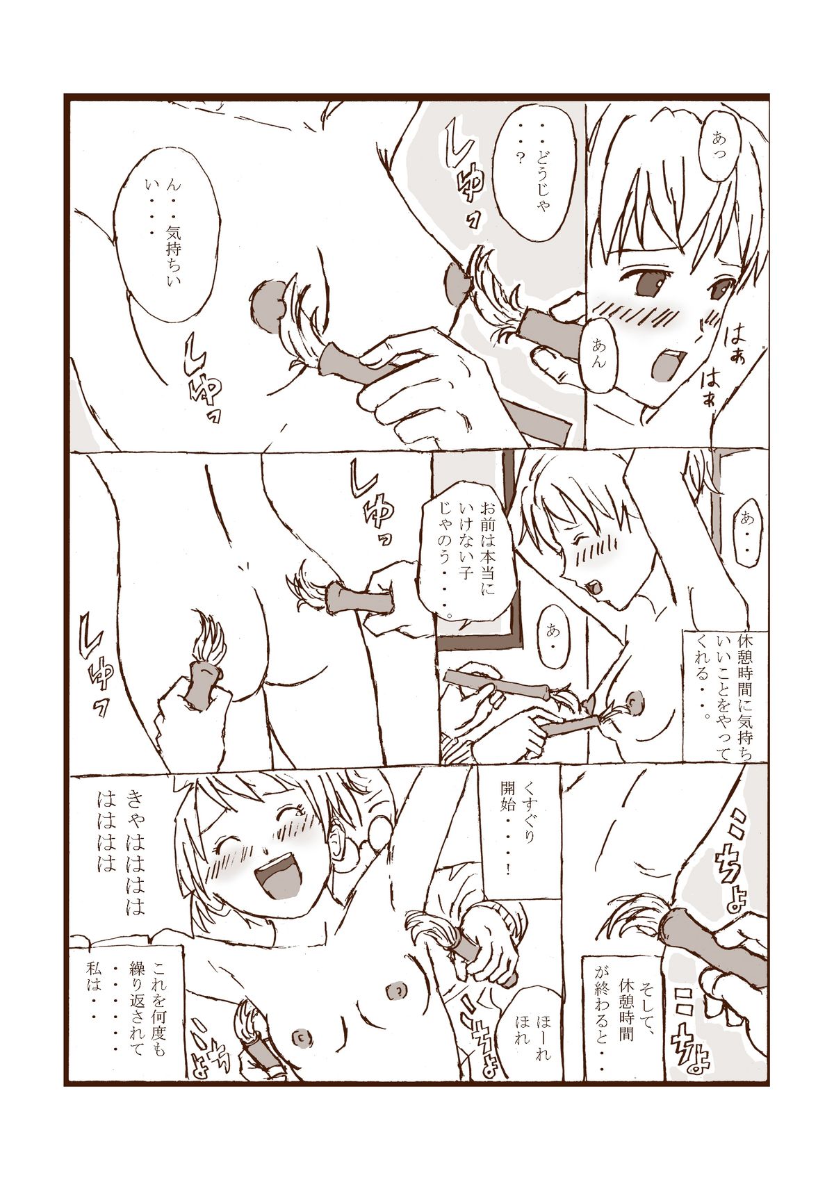 Kusuguri Manga 2 page 16 full