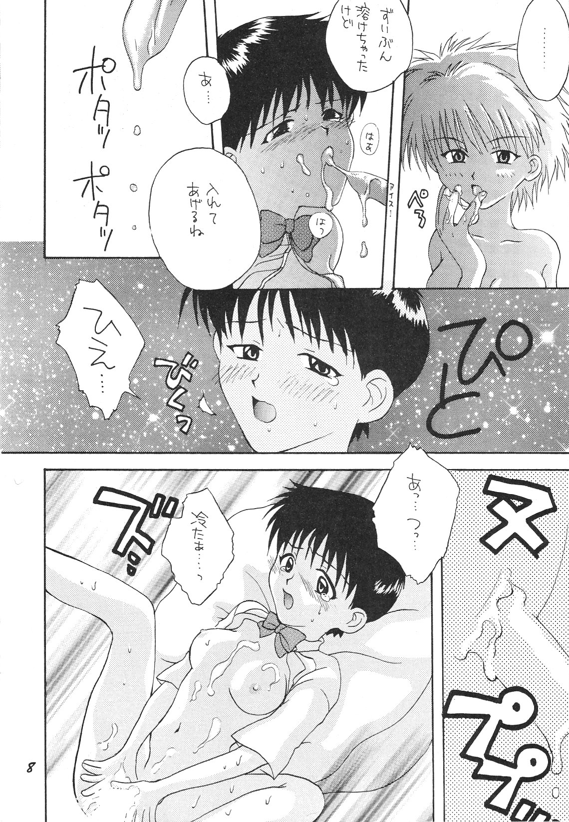 [Haniwa Mania (Pon Takahanada)] Maniac Juice Onna Shinji Sairokushuu '96-'99 (Neon Genesis Evangelion) page 8 full