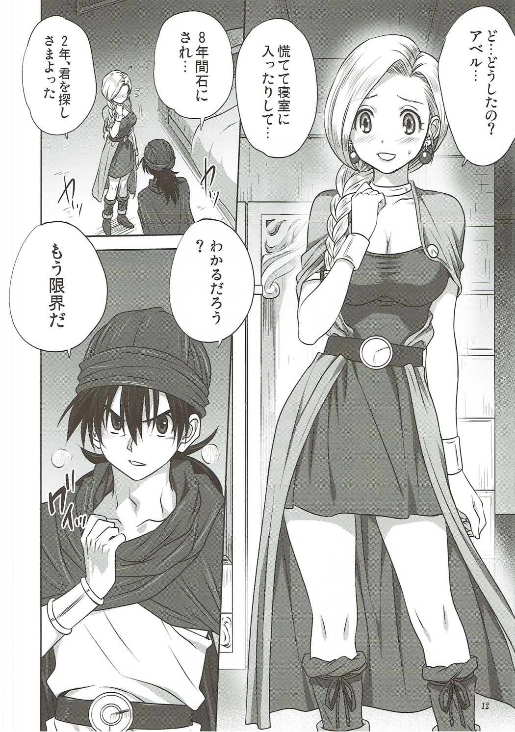 [Mitarashi Club (Mitarashi Kousei)] Bianca no Sho (Dragon Quest V) page 11 full