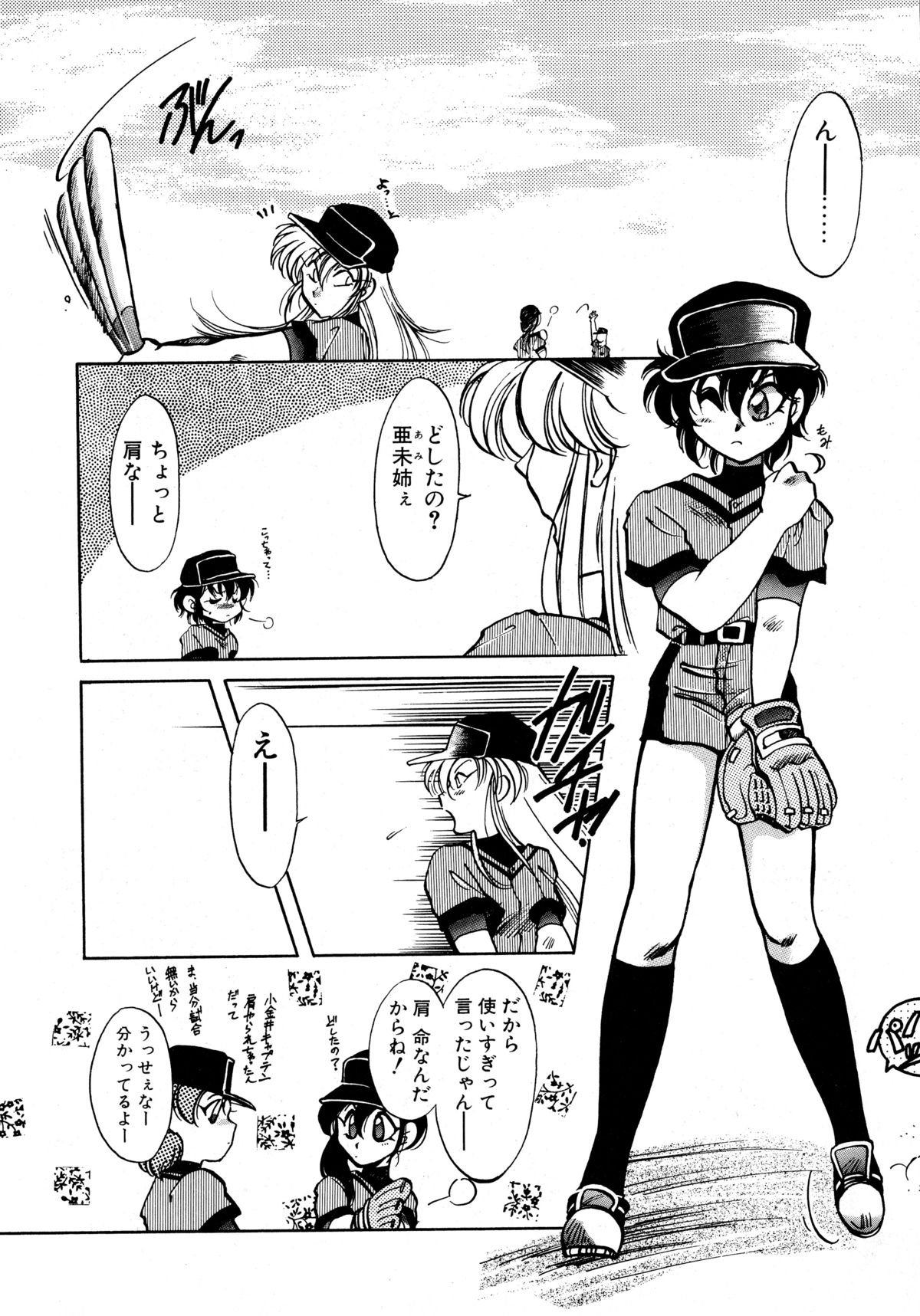 [Itou Nao] First Ace page 7 full