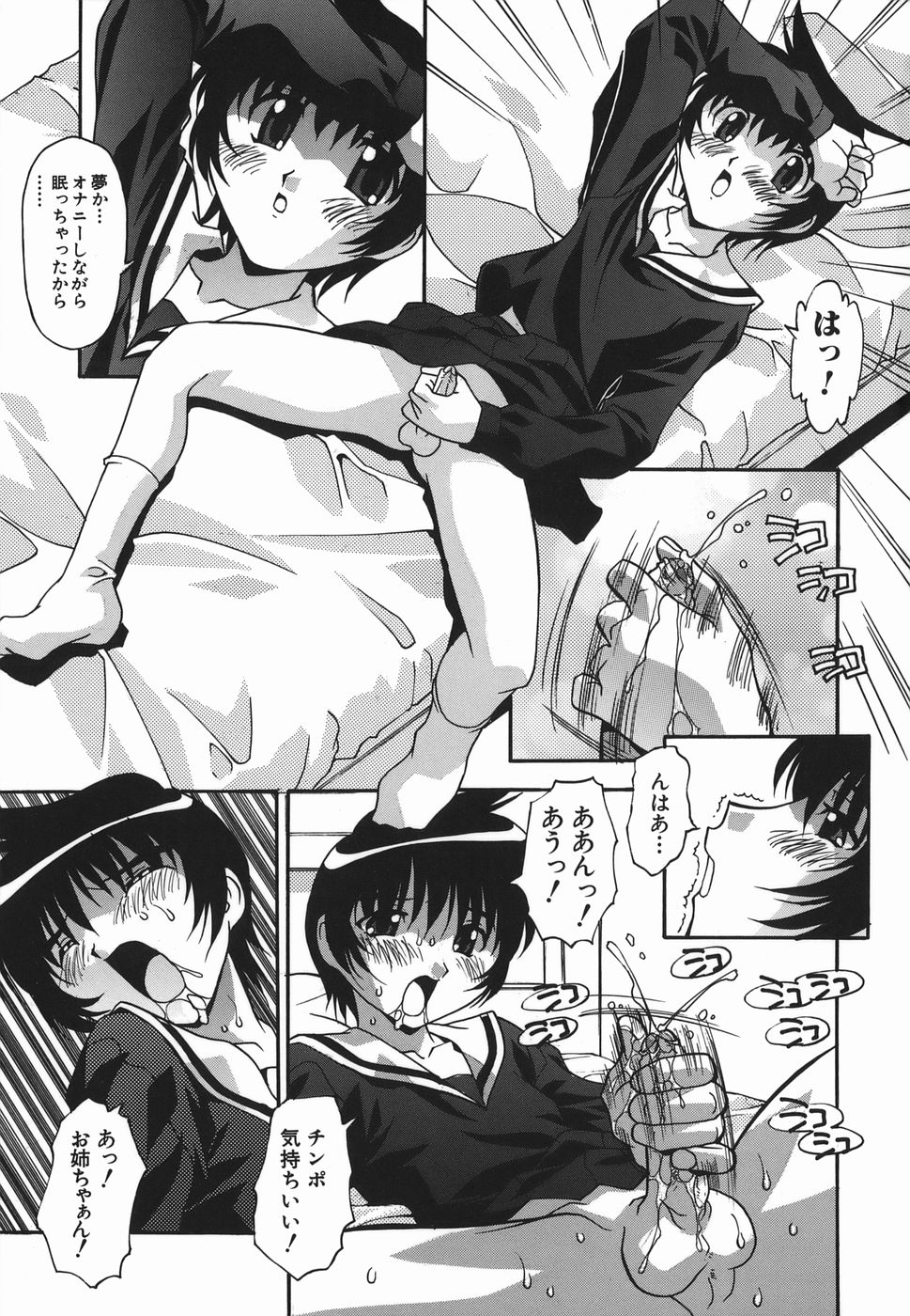 [Hindenburg] Ninshin Nyuumon - Pregnancy Introduction page 7 full