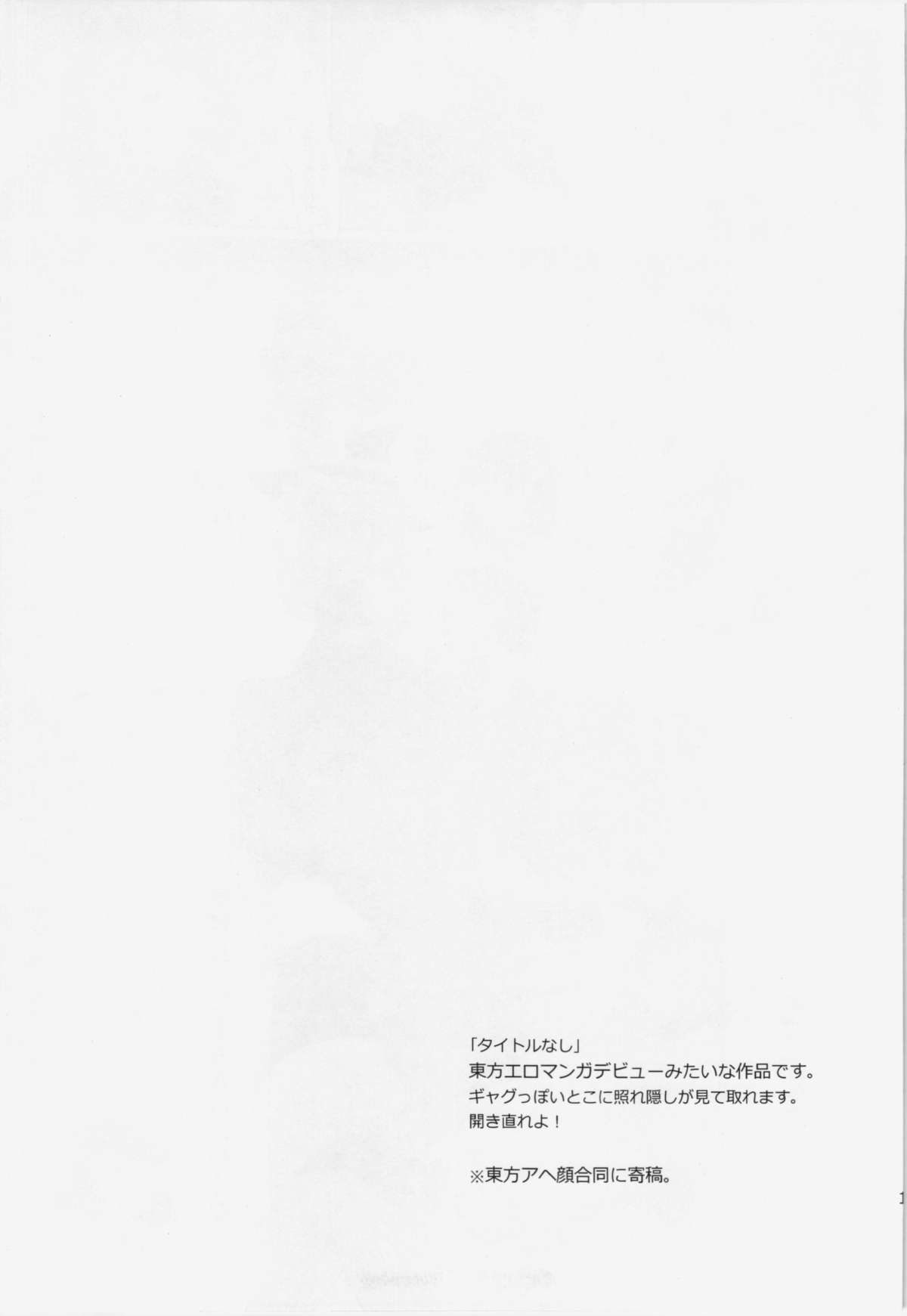 (C83) [Uminoie Hamanasu (Hamahara Yoshio)] WORKAHOLIC (Touhou Project) page 12 full