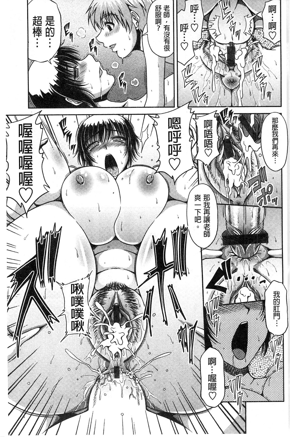 [Kai Hiroyuki] Tomo Haha [Chinese] page 205 full