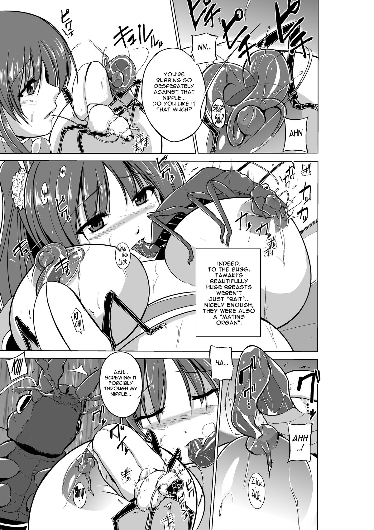 [Tiba-Santi] Dungeon Travelers - Tamaki no Himegoto | Her Secret 2 - Tamaki's Secret (ToHeart2 Dungeon Travelers) [English] {Mant} [Digital] page 9 full