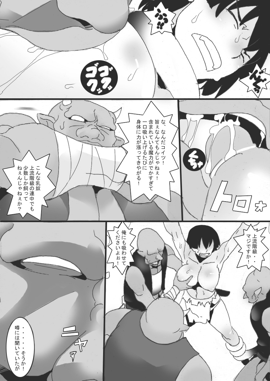 [Junk Island (RYU)] Nyuudo Kenshi Kuon 1 page 21 full