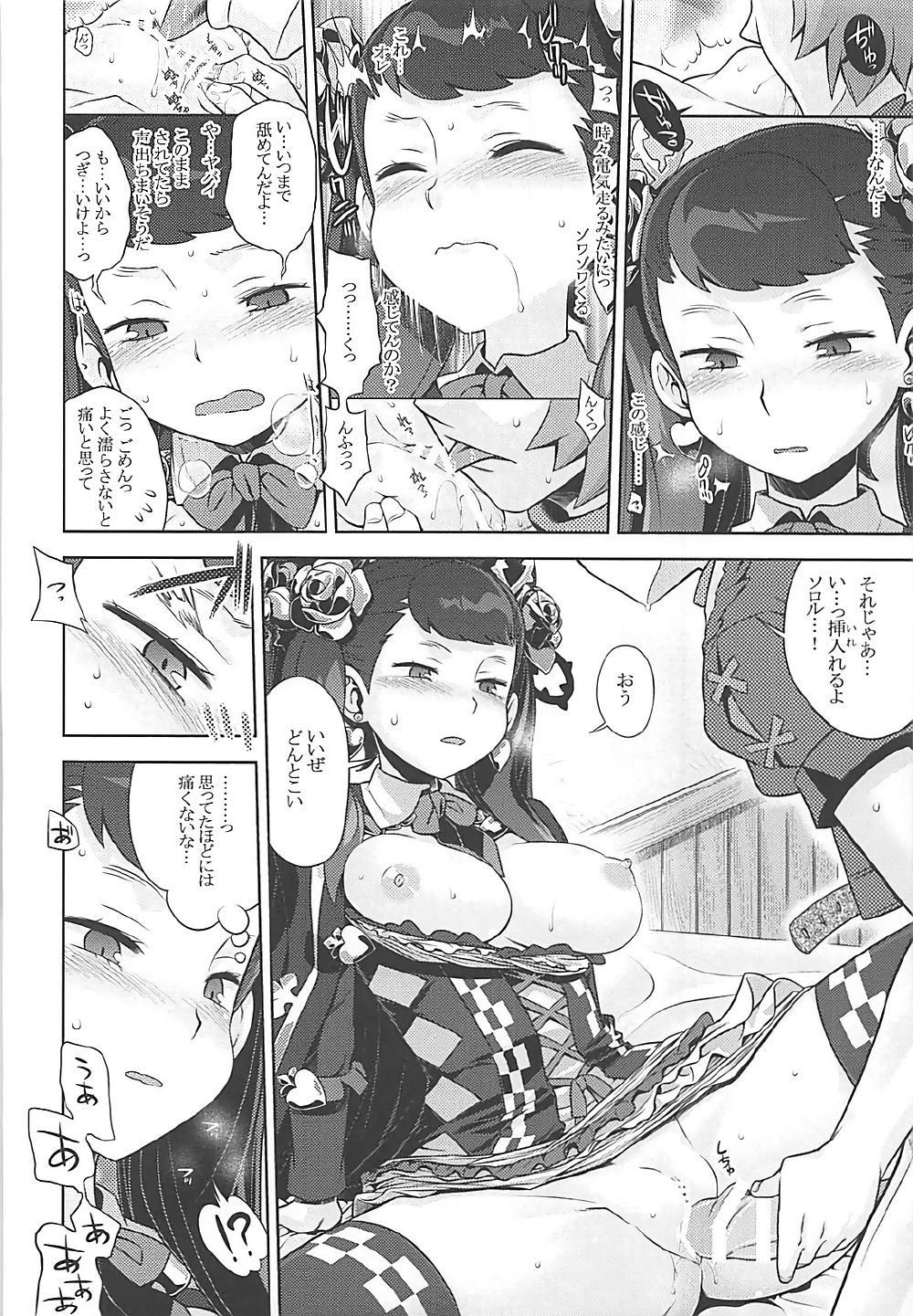 (COMIC1☆12) [Kazeuma (Minami Star)] Sekaiju no Anone 29 Lilisoro Soft (Etrian Odyssey) page 9 full