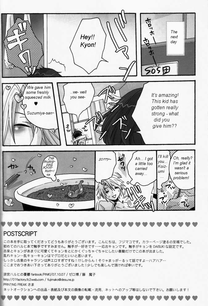 [Zerohaku (Fuji Mako)] PINK! (The Melancholy of Haruhi Suzumiya) [English] [Euphoria Scans] page 26 full