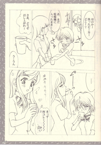 (C66) [Luck & Pluck! Co. (Amanomiya Haruka)] Shuukan Toukyou Shoujo Aa (Pretty Cure) - page 9