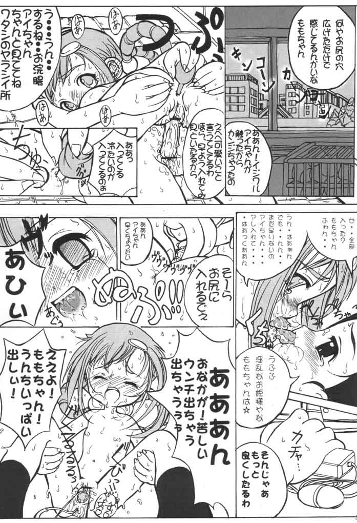 (SC14) [Urakata Honpo (Sink)] Urabambi Vol. 9 - Neat Neat Neat (Ojamajo Doremi) page 38 full