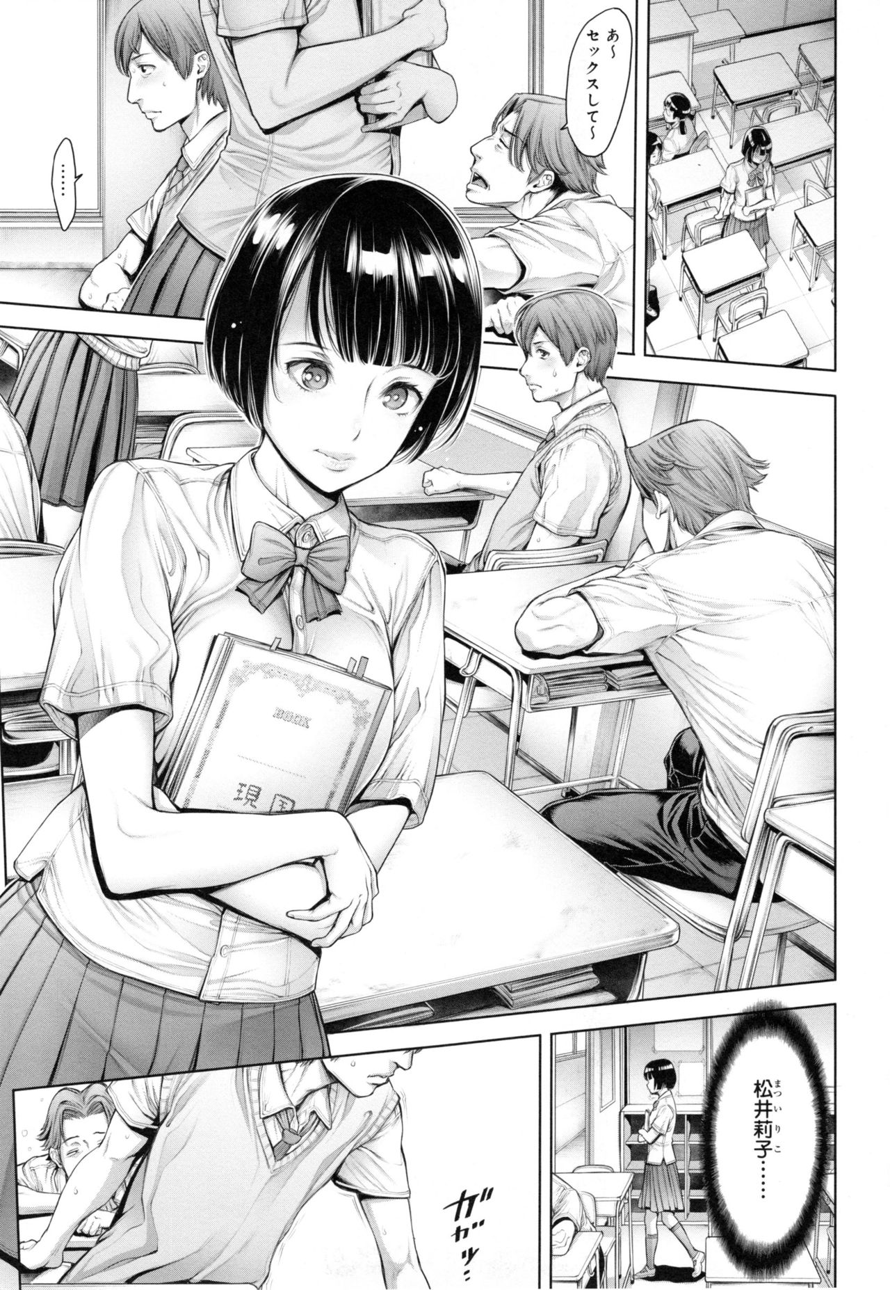 [Okayusan] School Caste page 22 full