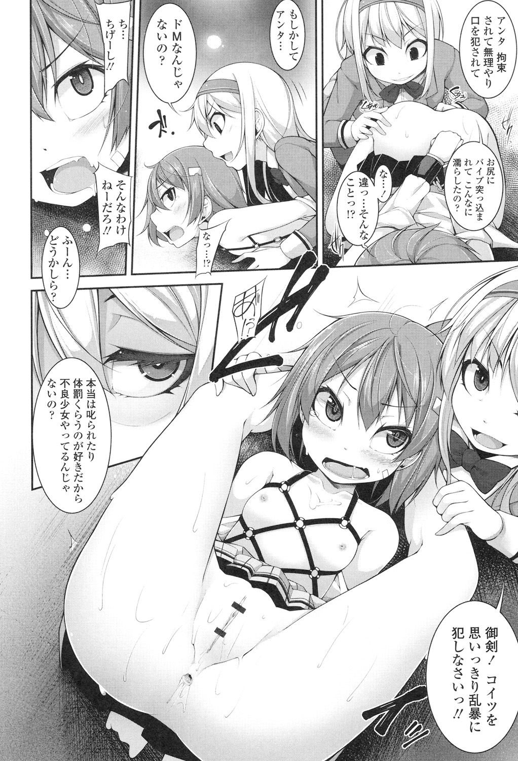 [Syati Kamaboko] Clever? Solution [Digital] page 41 full