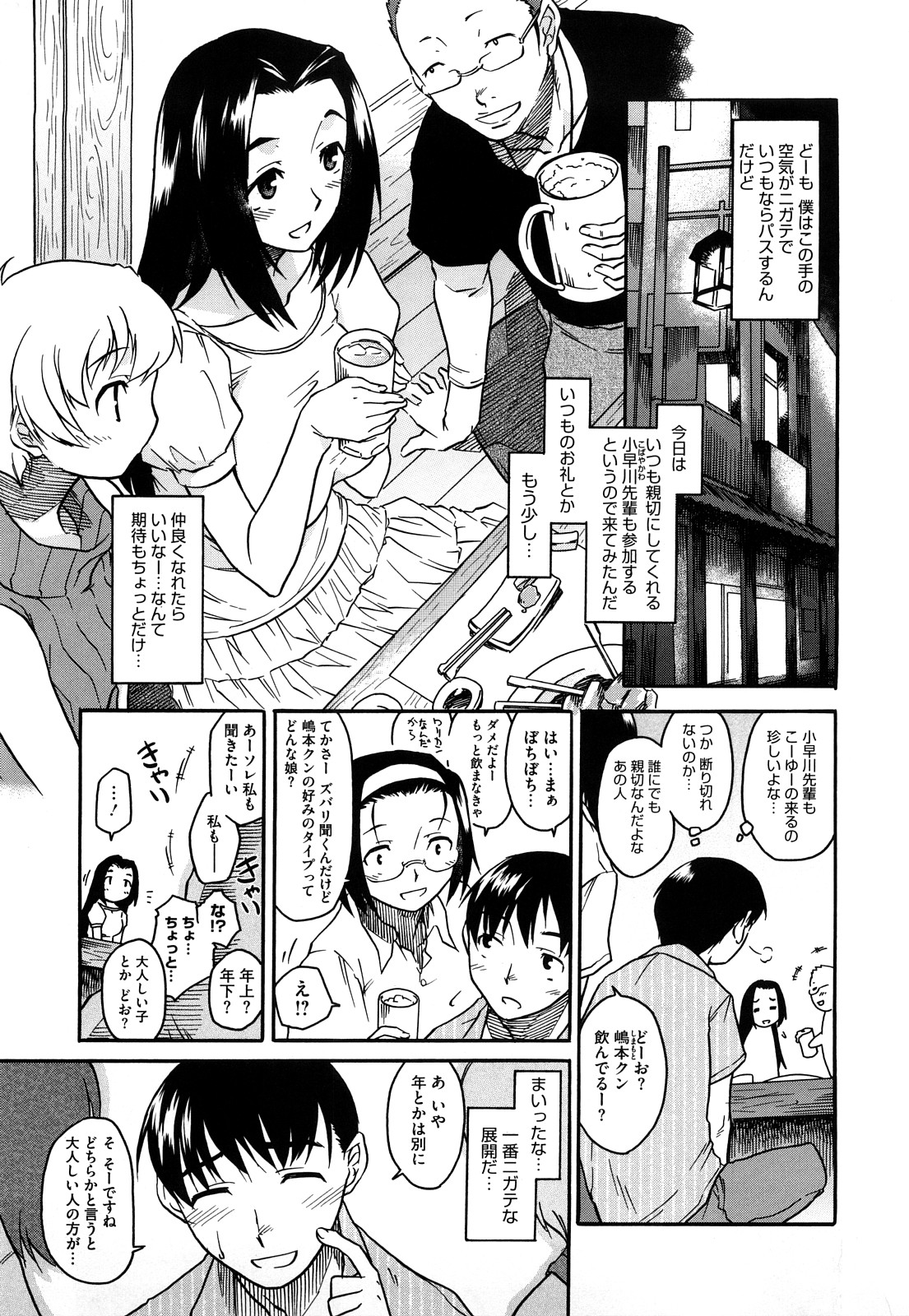 [Hisakawa Tinn] Shinkonsan Gokko page 109 full