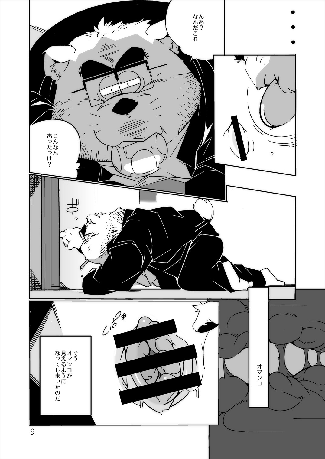 [Deresuke Syuppan (Heppoko Taro)] TATEMON [Digital] page 8 full