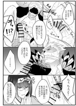 [Yugure] Mecha Eli-chan x Shinjuku no Archer (Fate/Grand Order) [Digital] - page 4