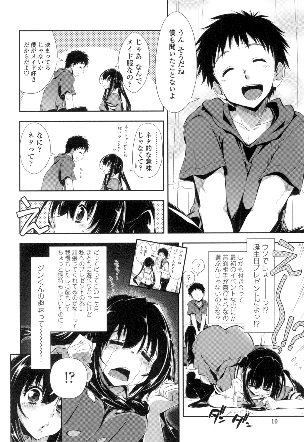 [Kamino Ryu-ya] Eroi Ko tte Omowarechau kana [Digital] page 7 full