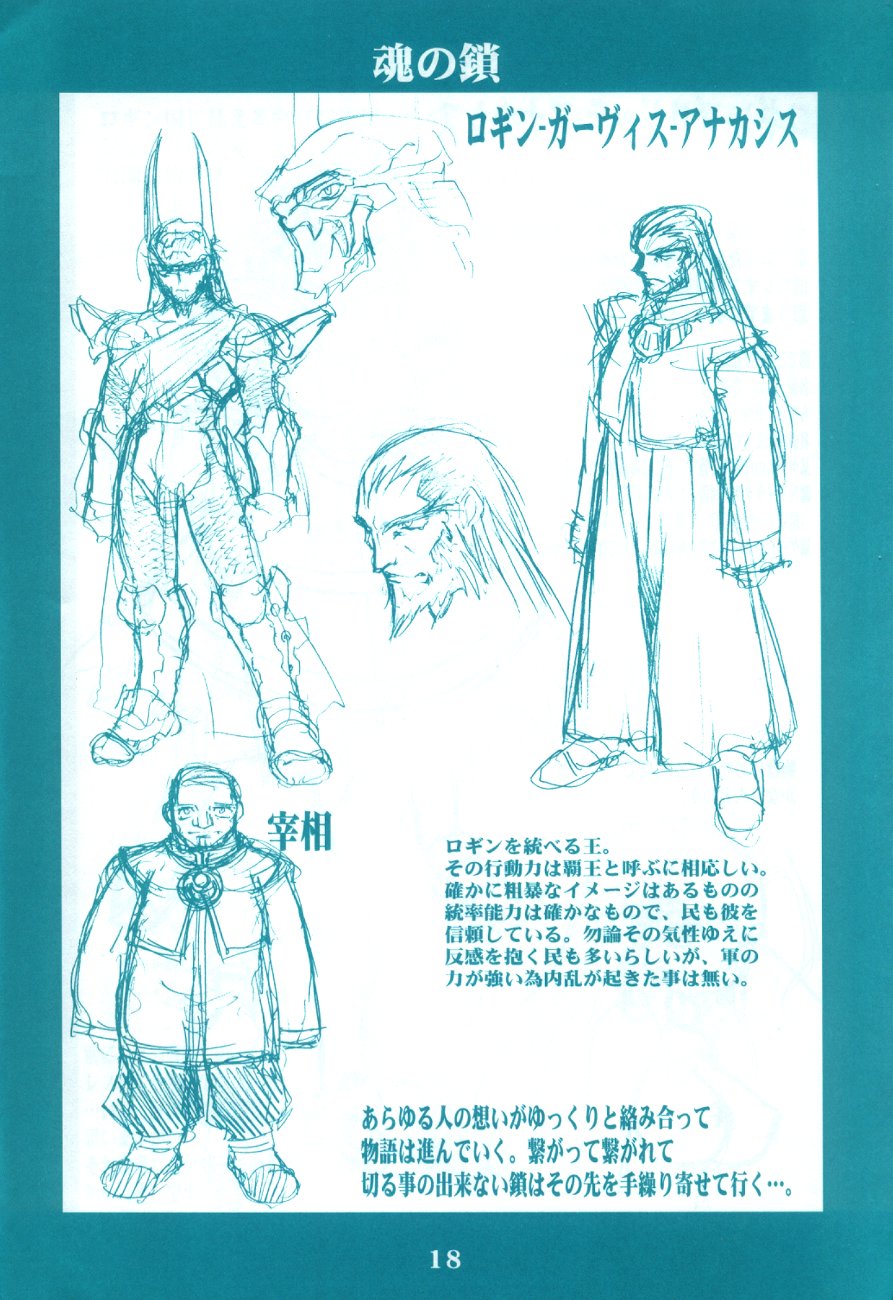 (C62) [Ruu Kikaku (Ruuen Rouga)] Ryuuen Rou Ga 1.5 page 17 full
