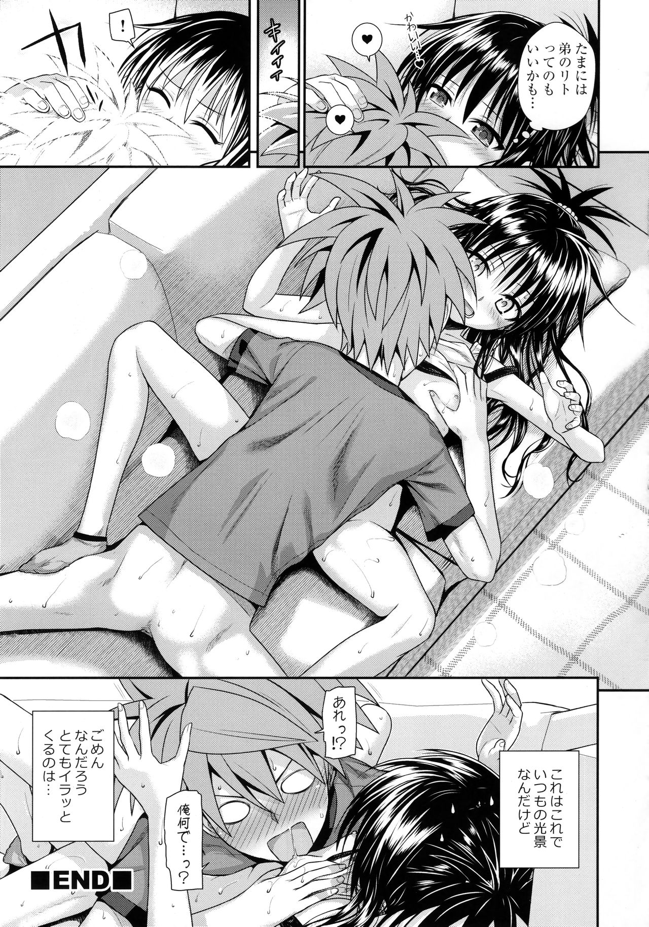 (C97) [40010 1-GO (Shimanto Shisakugata)] Magical Orange Darkness (To LOVE-Ru) page 10 full