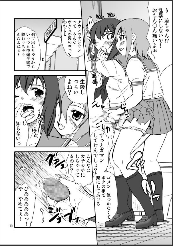 (C74) [Magnolia (Hanamaki Kaeru)] Otonoko Kana? page 10 full