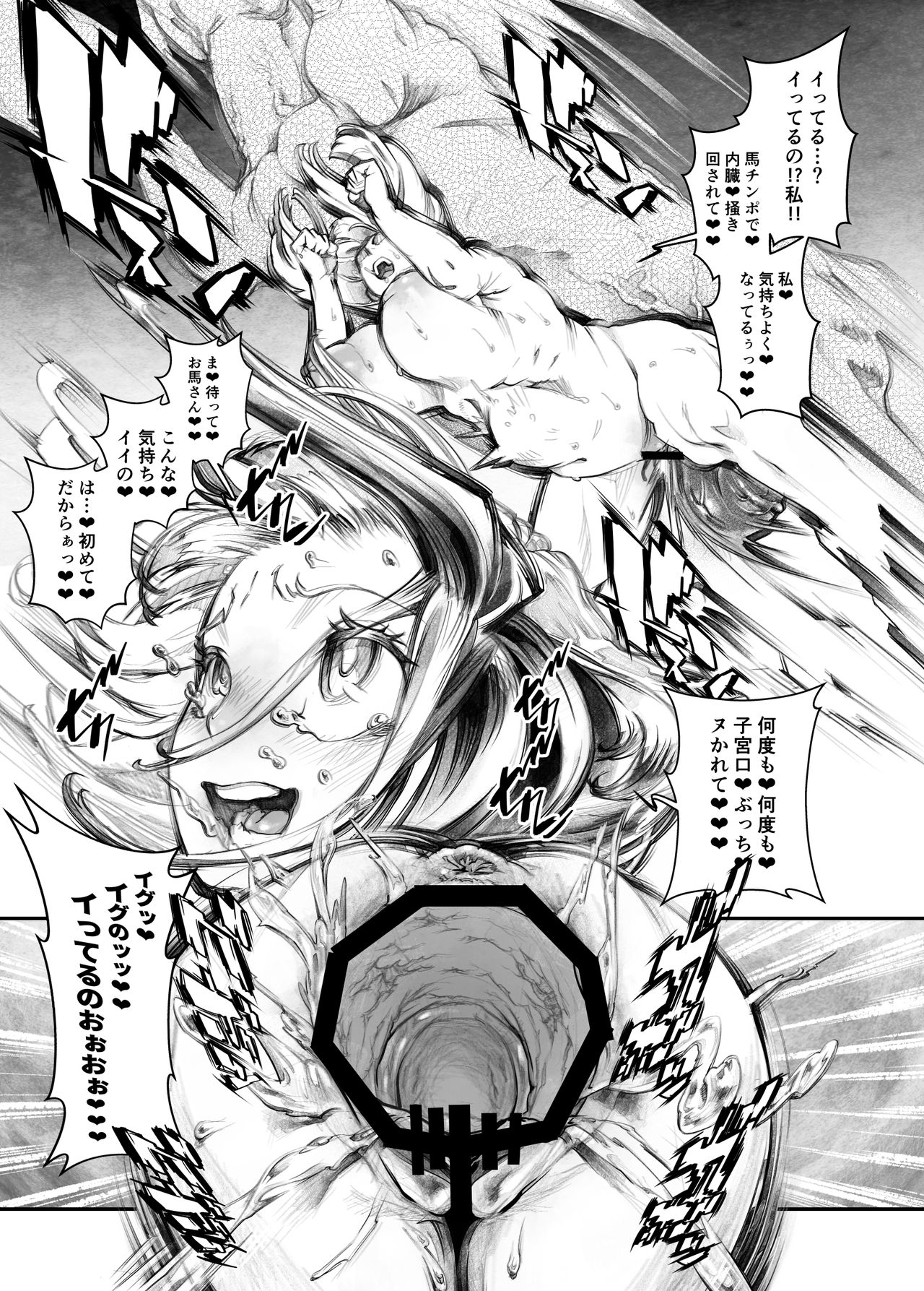 [Rush Rise Line (Kitsuneno Ne)] Juukan Hachi page 15 full