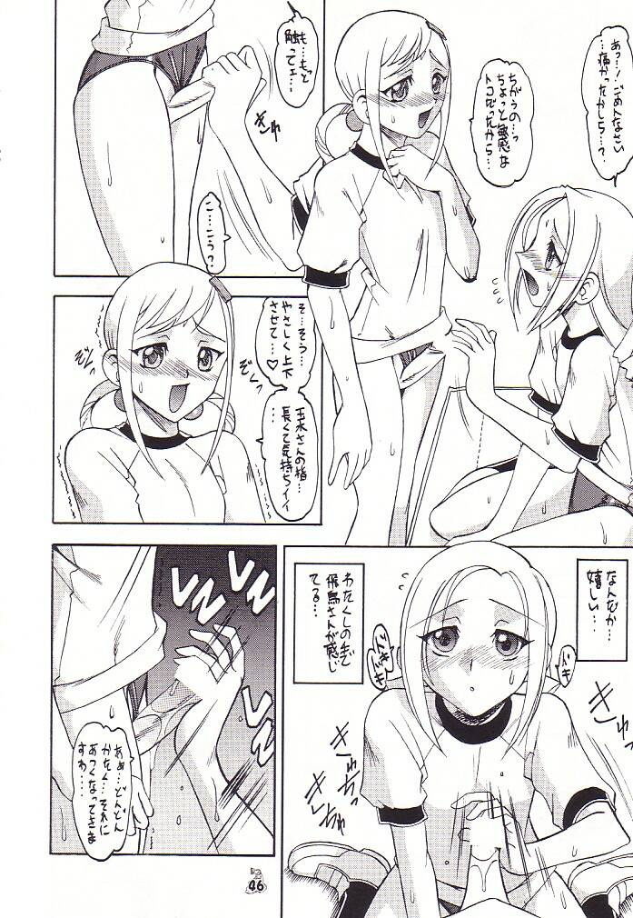 (CR32) [Tsurikichi Doumei (Umedama Nabu)] Non Dema-R Jittehen (Various) page 45 full