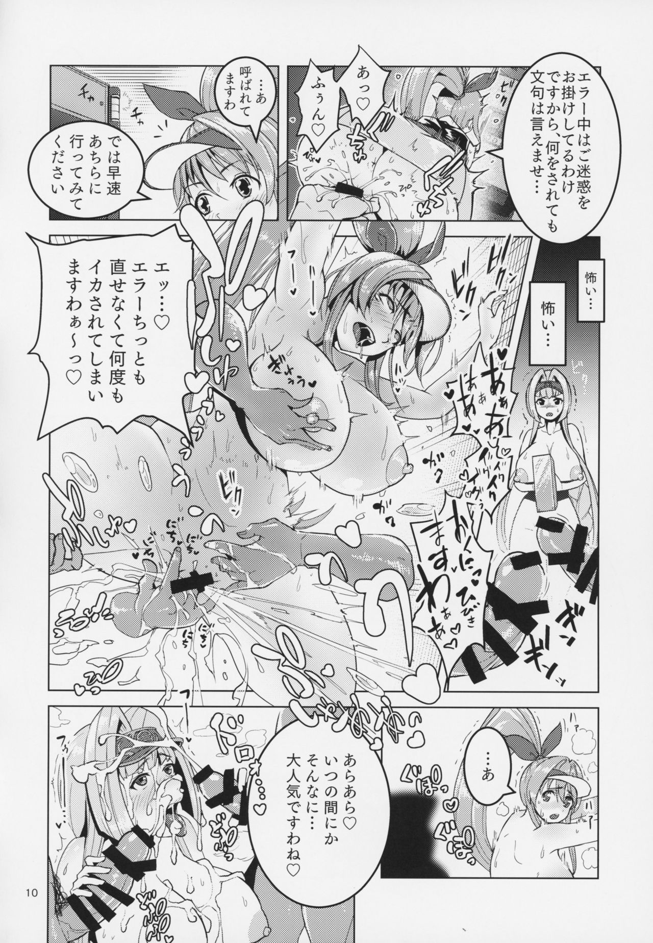(C94) [Batten Sketch (Eugene Batten)] Pachi-Slot Girls Seikan Hole (Otome Masters) page 9 full