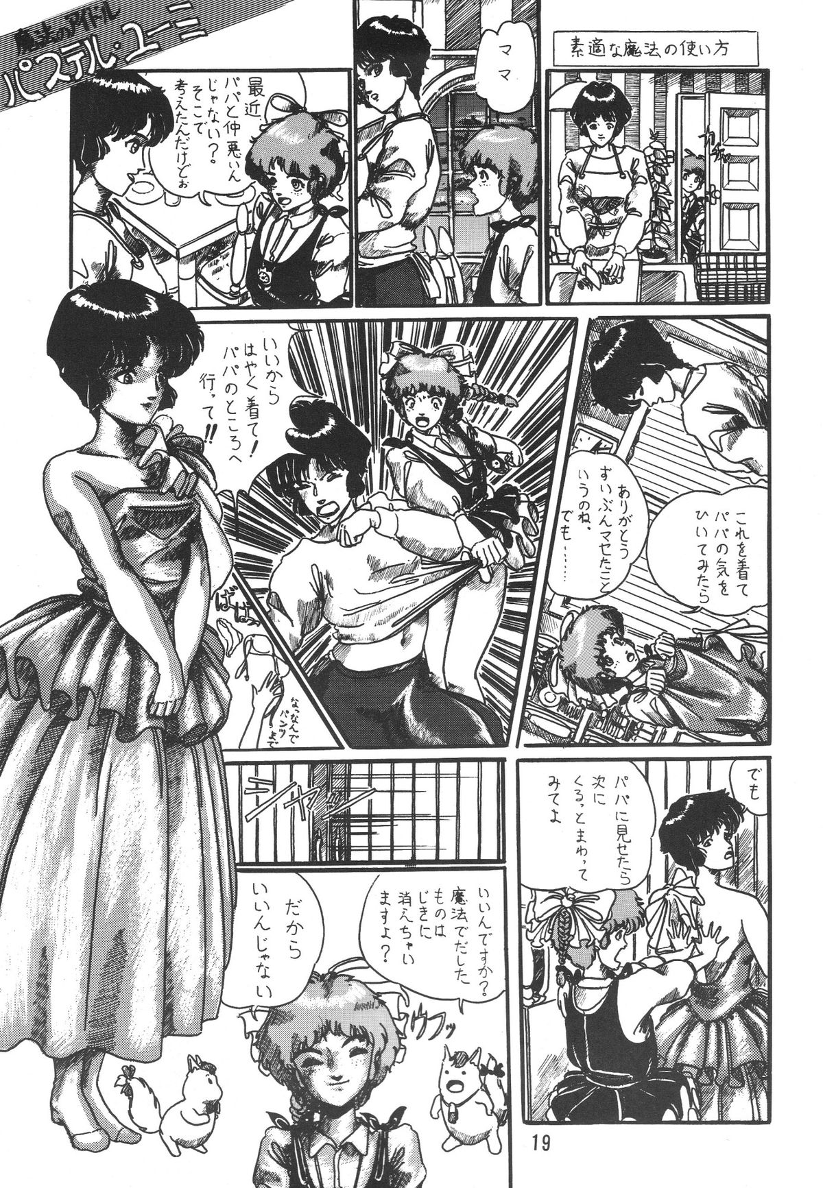[Ashanti (Kobayashi Shigeo)] Kobayashi Shigeo Kojinshuu LIKE page 18 full