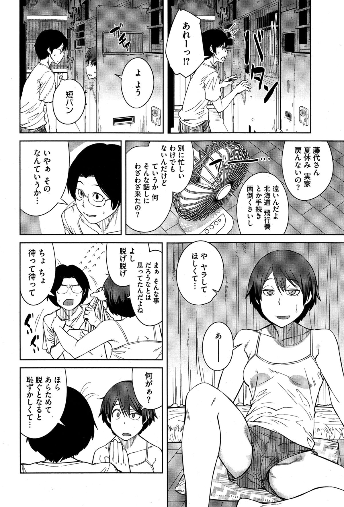 [Shimimaru] Joou Series | Queen Series Ch. 1-5 page 44 full