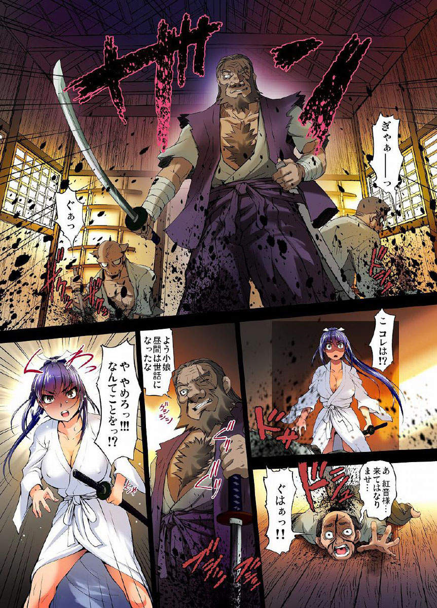 [RAYMON] Youen Kunoichi Kinbaku Ryoujoku no Ki (Full Color) [Digital] page 11 full
