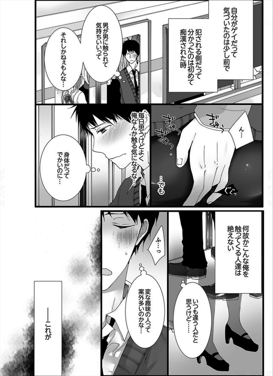 [Marinosuke] 7-ji 45-fun, Maiasa 8-ryoume de Matte Irunode, Hayaku Ore o Sawatte Kudasai. page 4 full