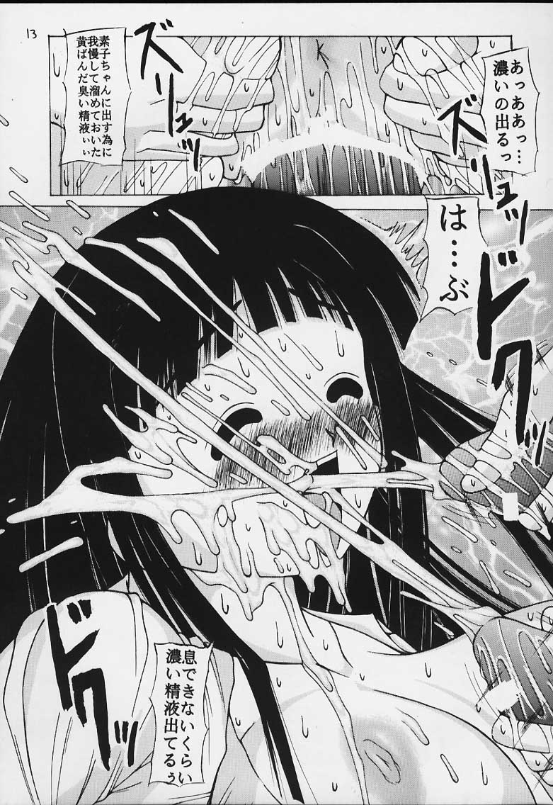 (C59) [Ekitai No Tomosha (Shachi)] Hakudaku Enbu (Love Hina) page 12 full