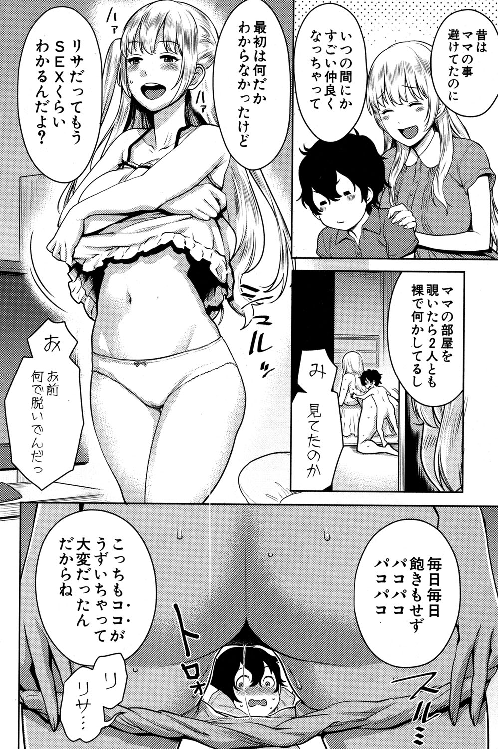 COMIC Shingeki 2016-11 [Digital] page 16 full