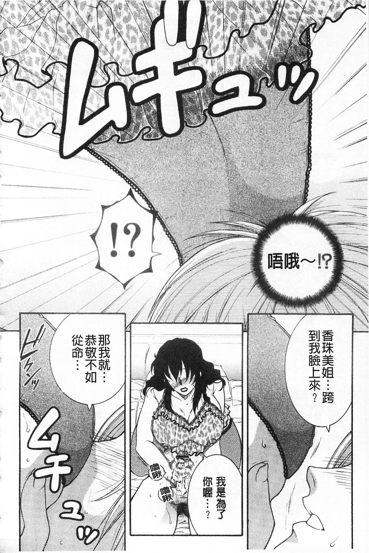 [Sakatsura Hasuya] Suimitsutou [Chinese] page 41 full