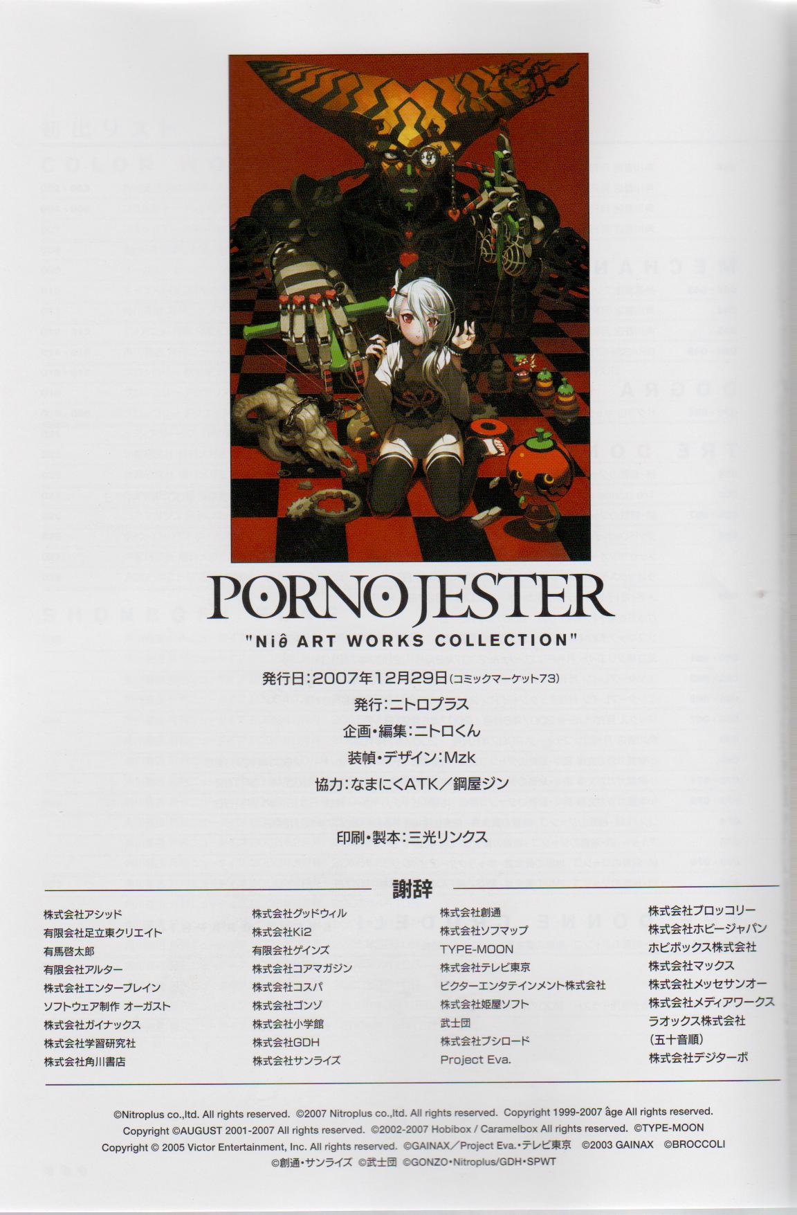 (C73) [Nitroplus (Niθ)] PORNOJESTER ~Niθ Art Works Collection~ page 100 full