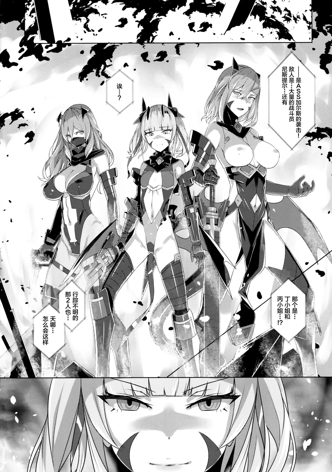 (C97) [Hizatora (Kageshio)] Choukou Souki Hinoto 2 [Chinese] [不咕鸟x这很恶堕汉化组] page 23 full