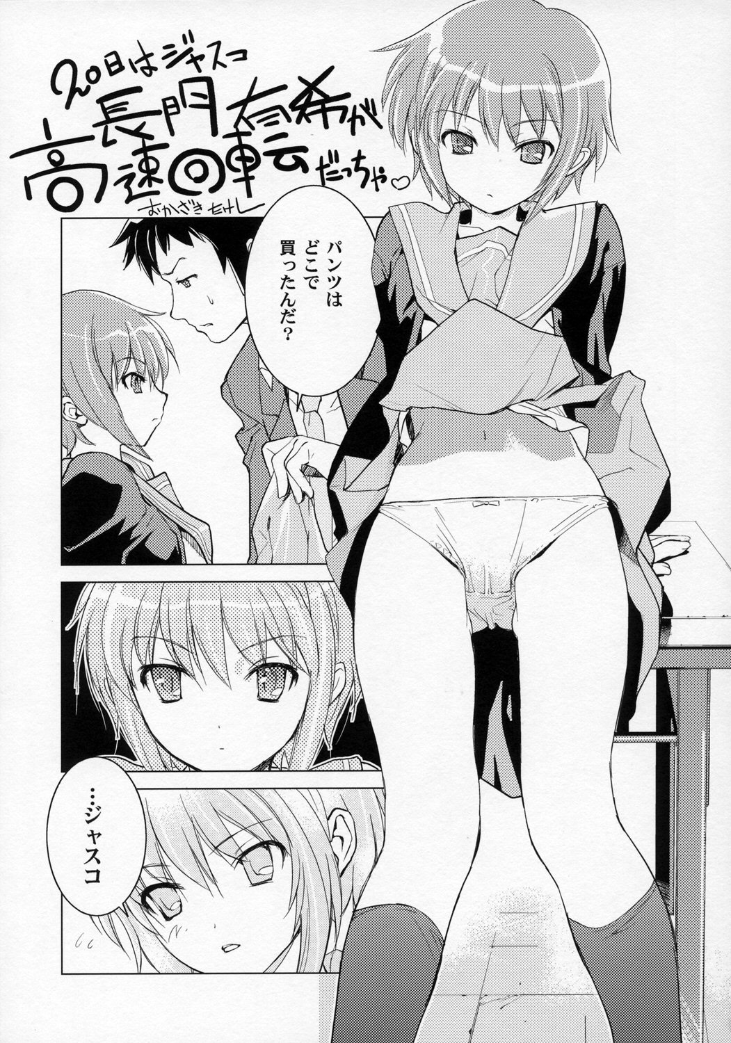 (C70) [Kousoku Kaiten] Anime Mania (Various) page 22 full