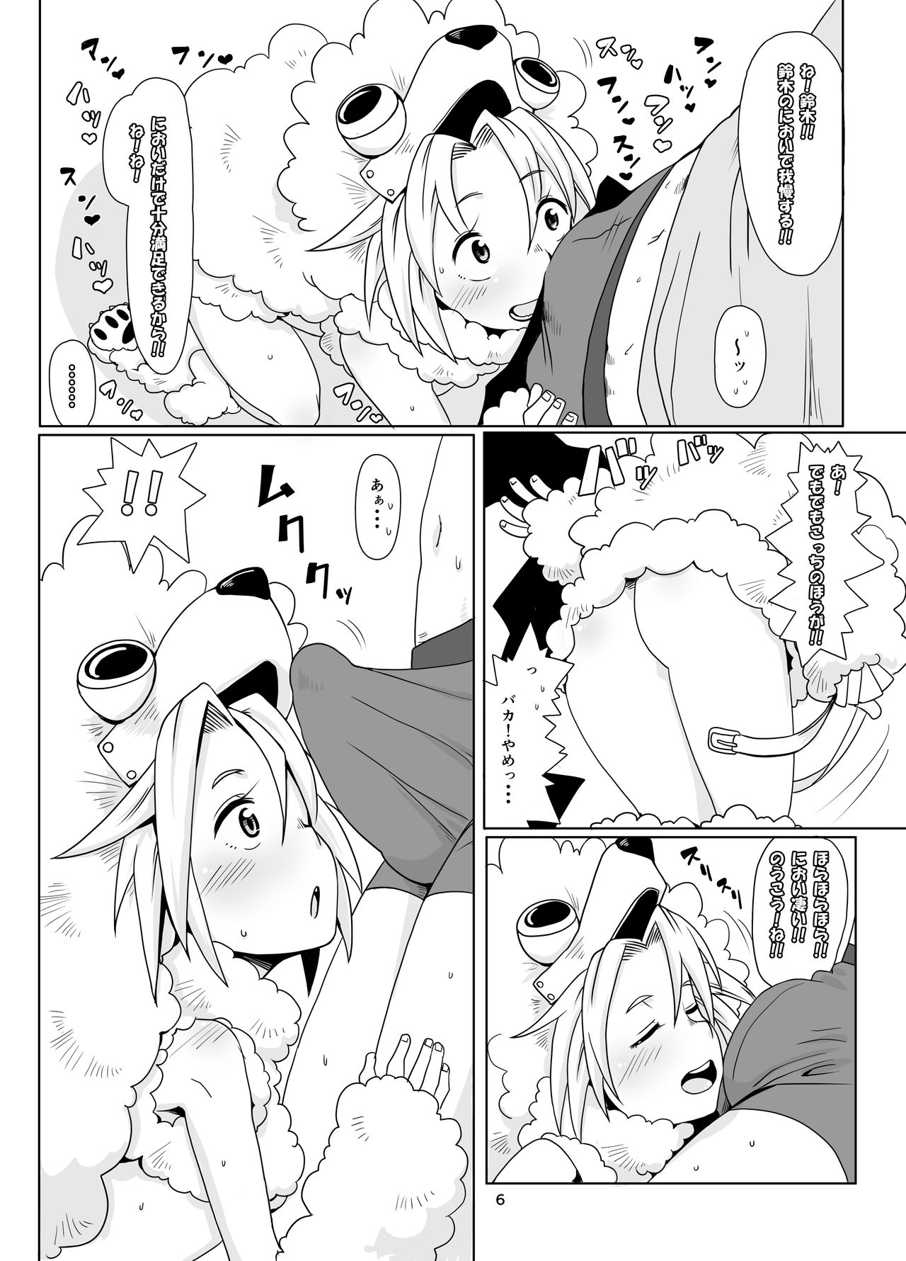 [Ikasumiya (Uchuu Ika)] Inu no Kimochi (Oumagadoki Zoo) [Digital] page 6 full