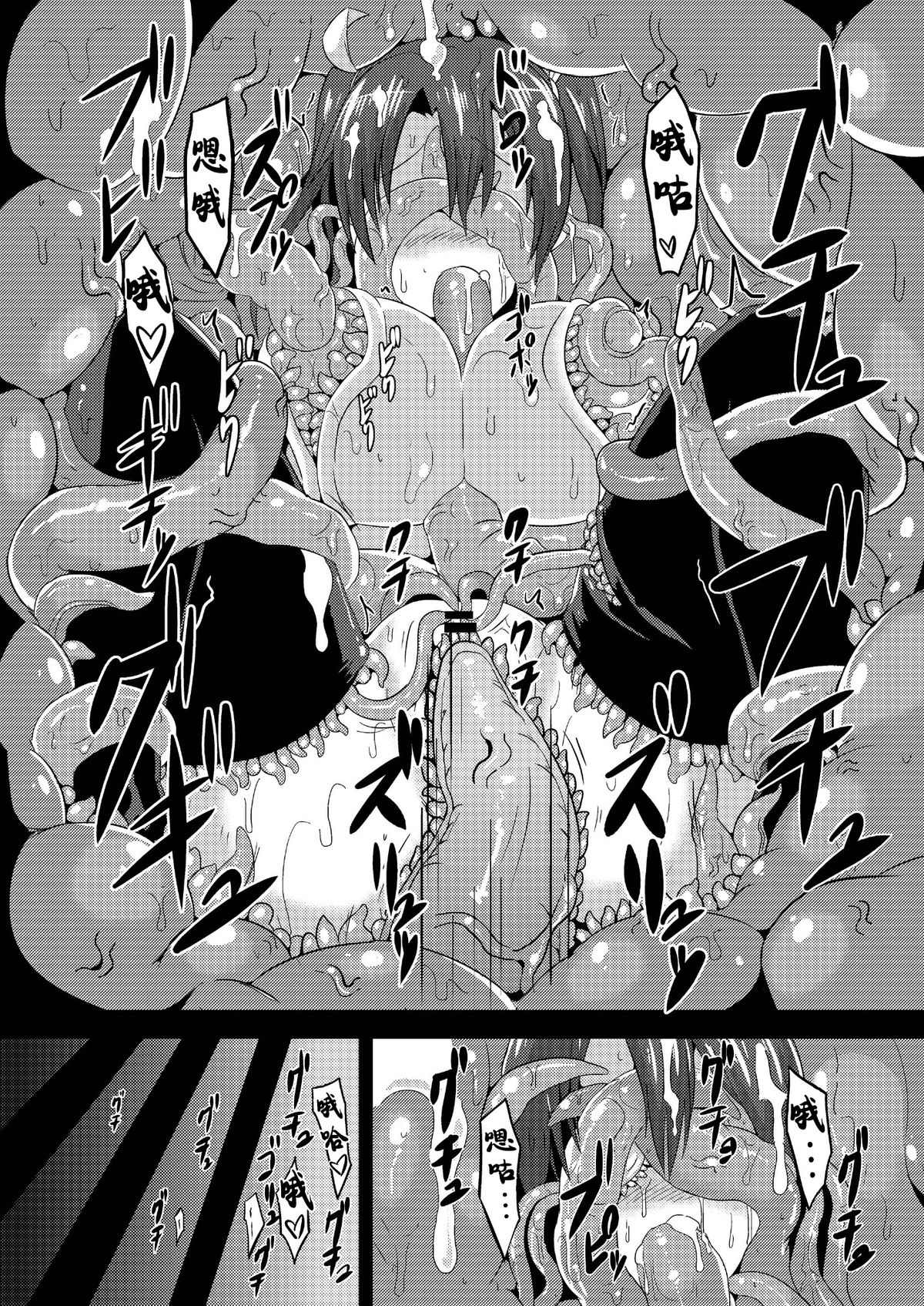 [Ikameshi Shokudou (Ikameshi)] Shinshoku (Kantai Collection -KanColle-) [Chinese] [无毒汉化组] [Digital] page 20 full