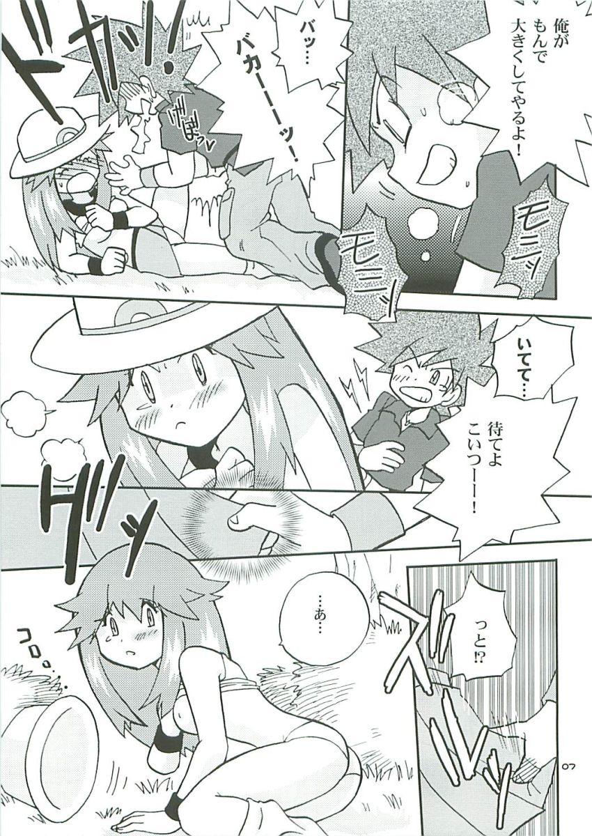 (Shota Collection 5) [Bumsign (Hatoya Kobayashi) Hanadachou 24 Bandouro (Pokémon) page 6 full