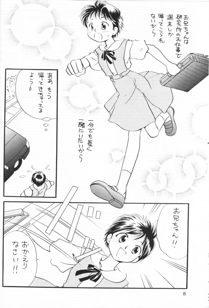 (C54) [Nikkou Kikaku (Gotou Noriko)] Chiisana Koi no Melody (Neon Genesis Evangelion) page 7 full