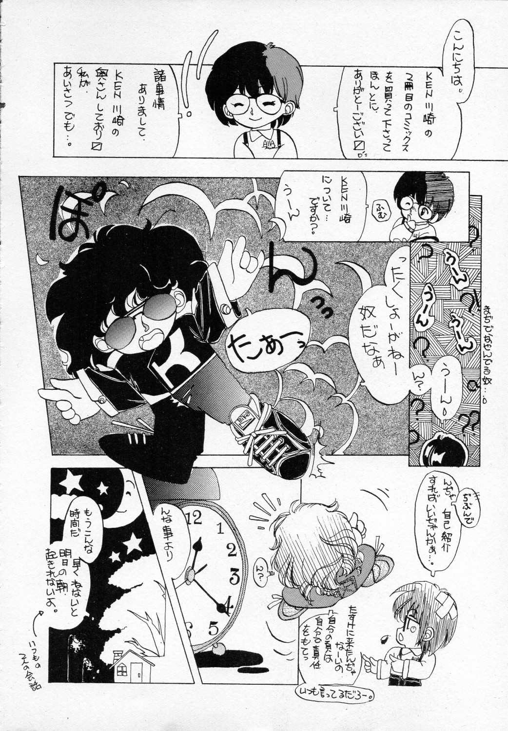 [Ken Kawasaki] ZONE 9000 page 131 full