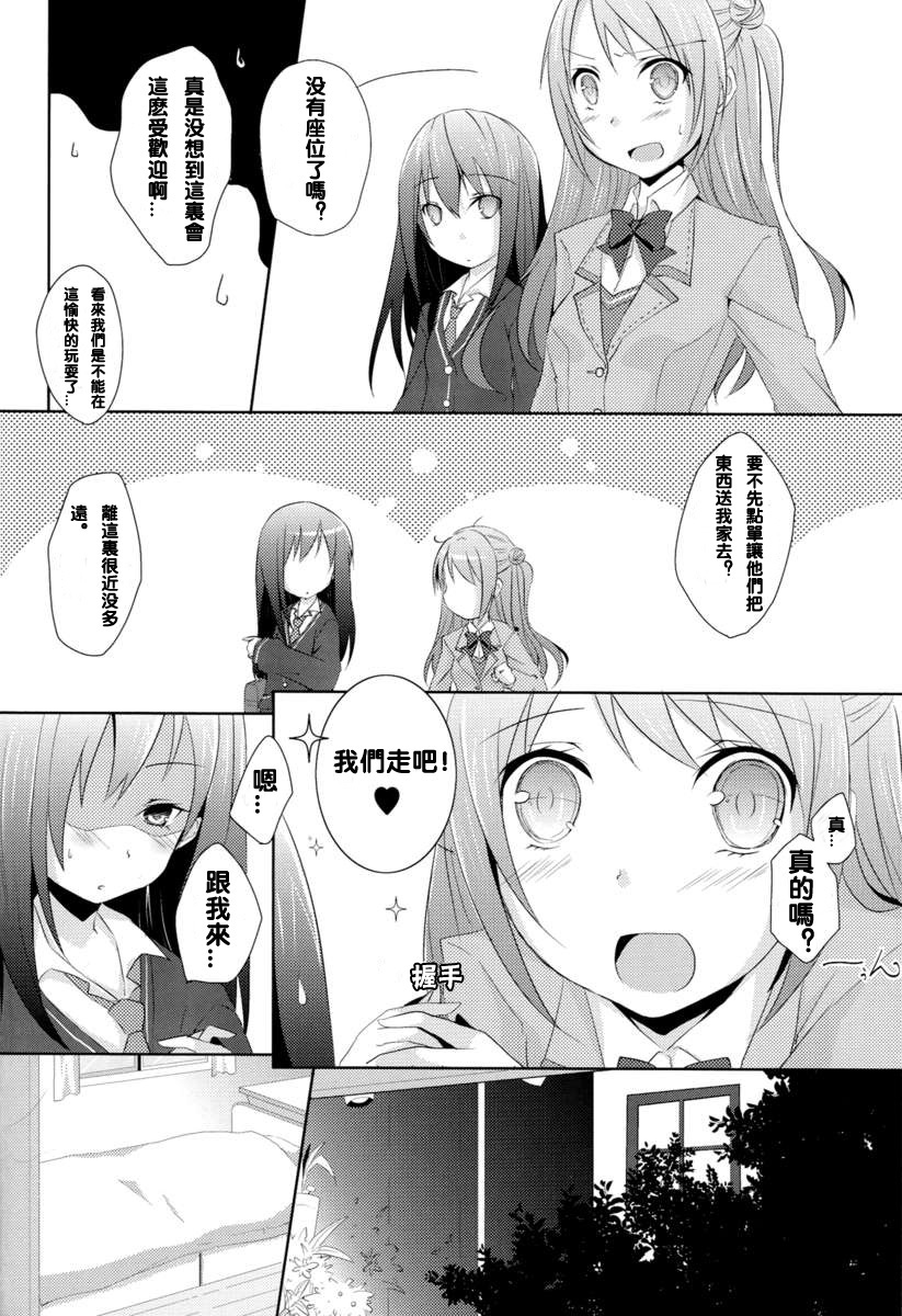 (SC56) [NICOLAI (Orico)] Cinderella Girls Love (THE IDOLM@STER CINDERELLA GIRLS) [Chinese] [cmd.exe] page 9 full