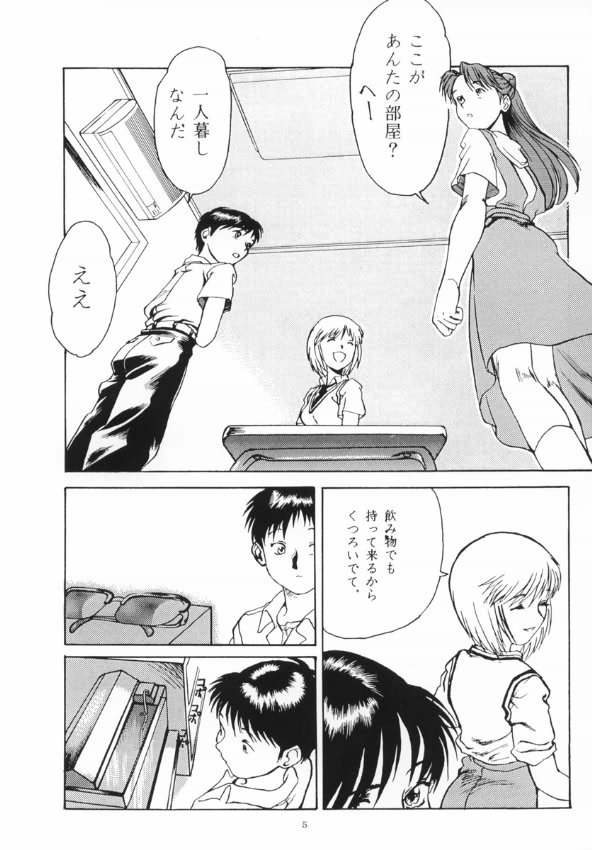 [Paradise City (Various)] AsuRei (Neon Genesis Evangelion) page 7 full