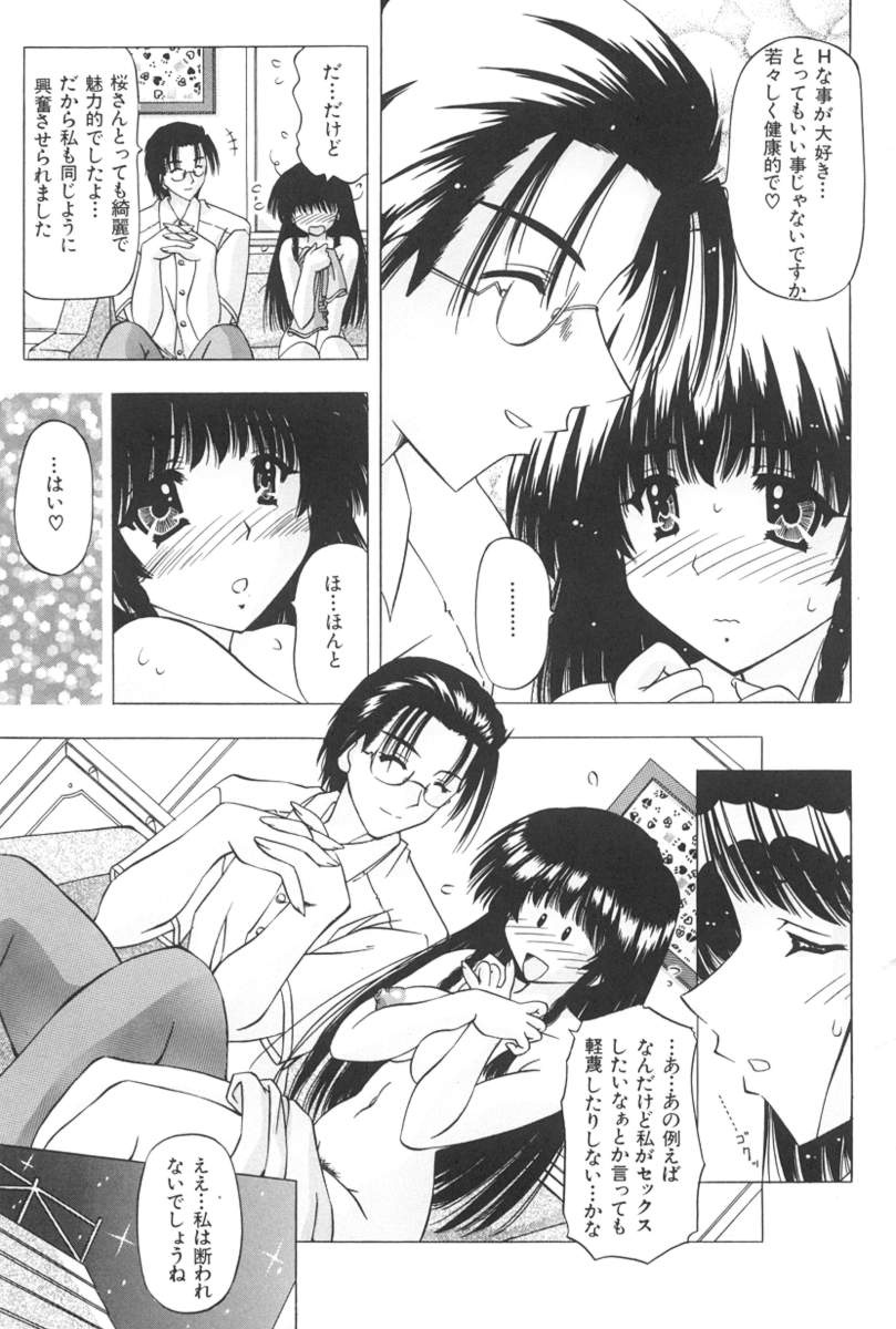 [Feena] Onnanoko no Himitsu page 49 full