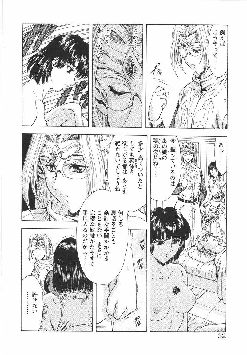 [Mukai Masayoshi] Ginryuu no Reimei Vol. 1 page 34 full