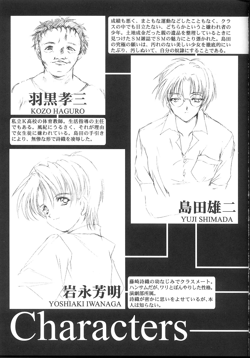 [HIGH RISK REVOLUTION] Shiori Vol.10 Uzuki no Daishou (Tokimeki Memorial) page 4 full