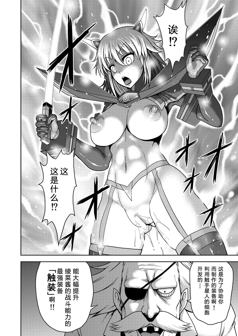 [ONEONE1] Orga Kill ~Joshou Hen~ [Chinese] [GK汉化] page 30 full