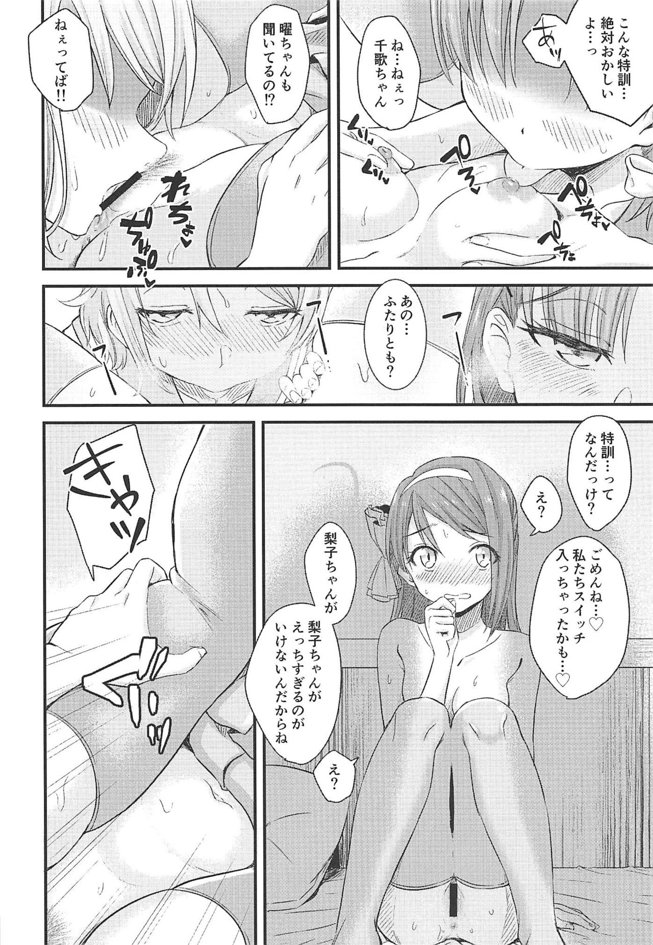 (AQUAMARINE-DREAM 5th) [Kitaku Jikan (Kitaku)] SAKURAHOLIC (Love Live! Sunshine!!) page 15 full