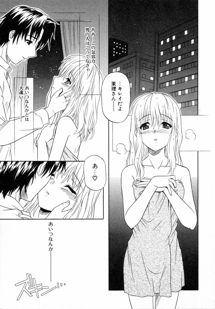 [Akari Tsutsumi] Girl's Roles page 29 full