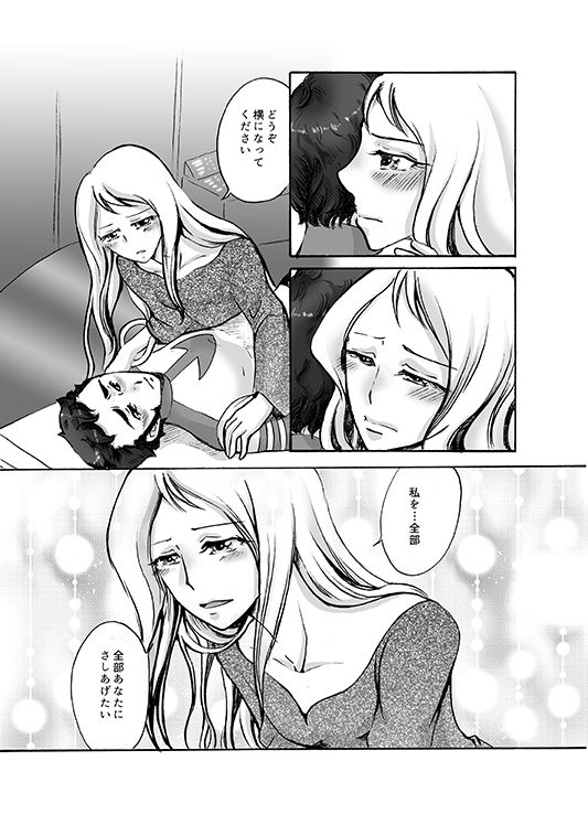 [6x8breads (Tare)] ALL for You (Space Battleship Yamato 2199) [Digital] page 8 full